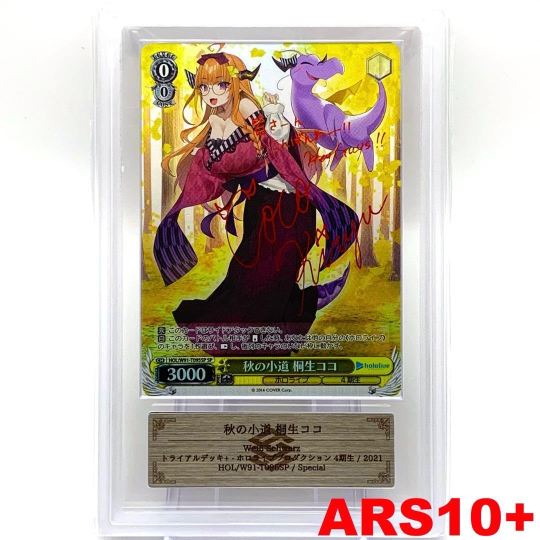 ヴァイスシュヴルツ 秋の小道 桐生ココ SP 秋の小道 桐生ココ(HOL/W91