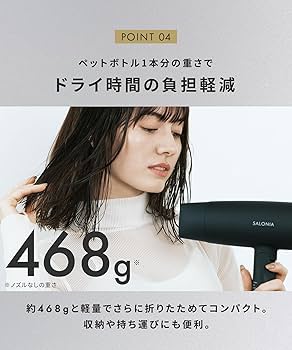 Amazon | SALONIA サロニア スピーディーイオン ドライヤー 大風量 速