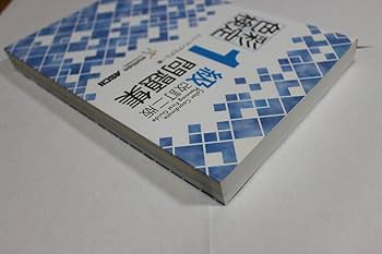 色彩検定1級問題集 改訂二版 | ヒューマンリソシア株式会社 |本 | 通販