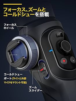 Amazon.co.jp: AOCHUAN SMART S2 スマホ用3軸ジンバルスタビライザー