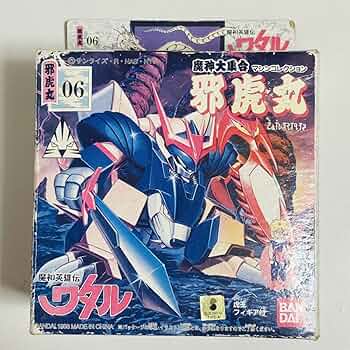 Amazon | 魔神英雄伝ワタル プラクション 魔神大集合 マシン