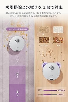 Amazon | EUREKA（ユーリカ）ロボット掃除機 E10s gen2 6000pa強力吸引