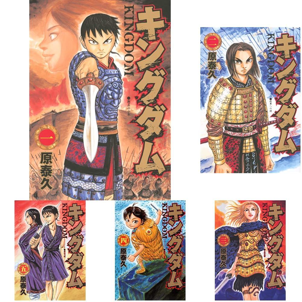キングダム 1~30巻セット |本 | 通販 | Amazon