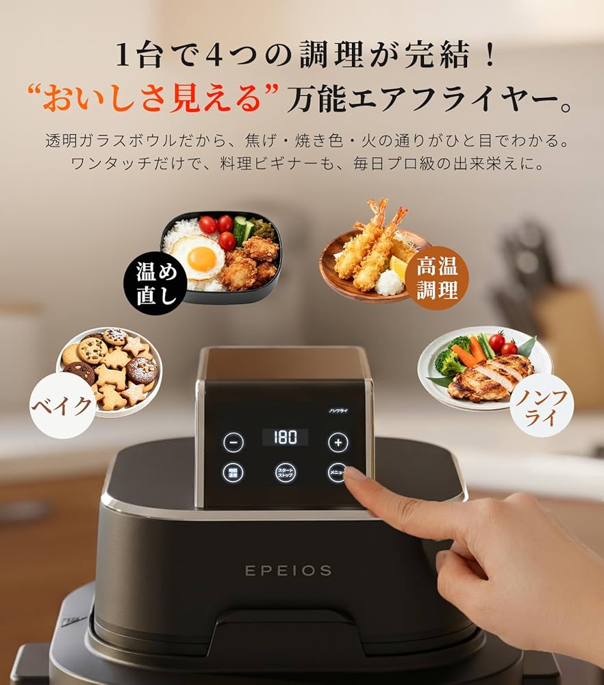 Amazon.co.jp: エペイオス(Epeios) ノンフライヤー 4L・1.5L 2点セット