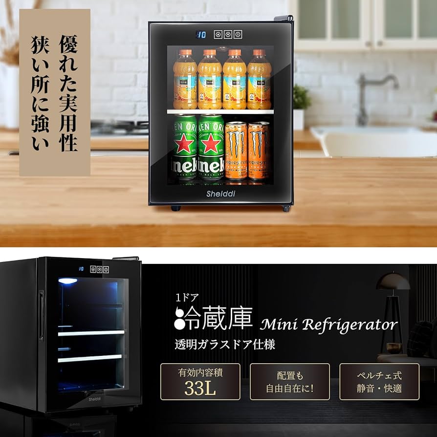 Amazon | Shelddi ミニ冷蔵庫 33L 静音 おしゃれ 省エネ 小型電子