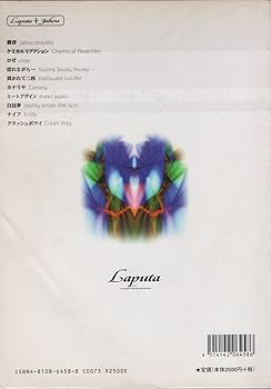 BS ラピュータ/じゃこうー麝香ー (BAND SCORE) |本 | 通販 | Amazon