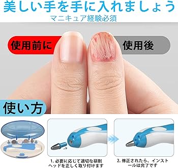 Amazon.co.jp: 電動ネイルケア ネイルドリル 電池式 電動ネイルマシン