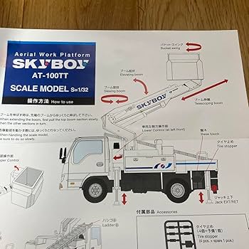 Amazon.co.jp: タダノSKYBOY AT-100TT 132 TADANO通信工事用高所作業車