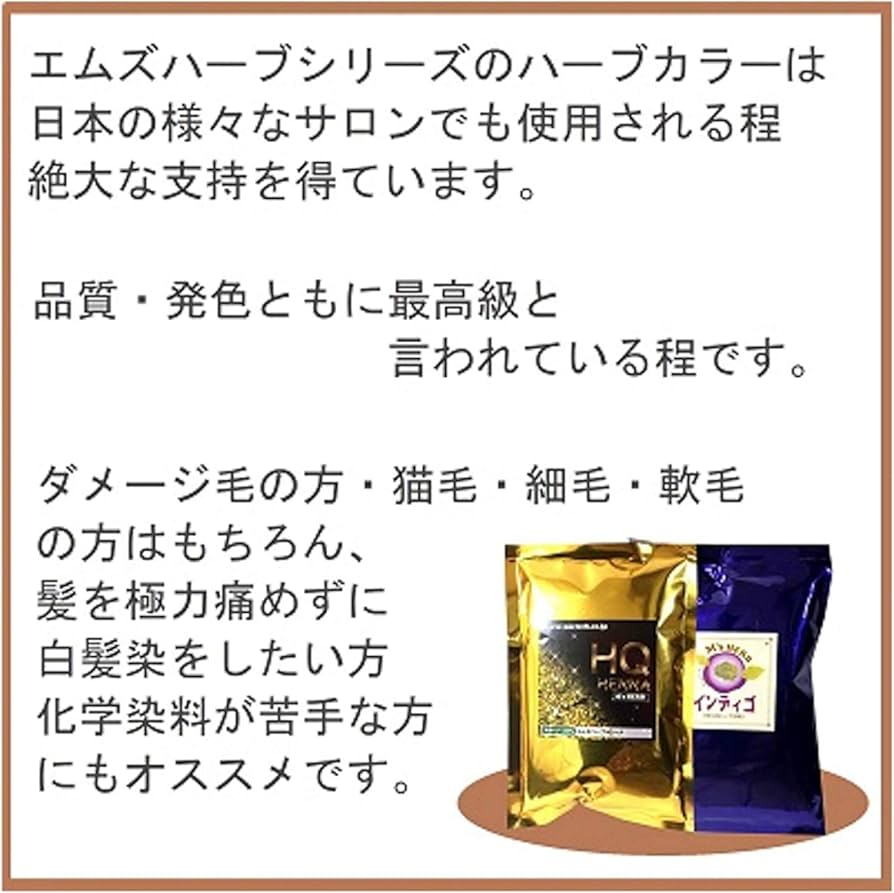 Amazon | ヘナ 白髪染め オーガニック ナチュラル カラー エムズハーブ