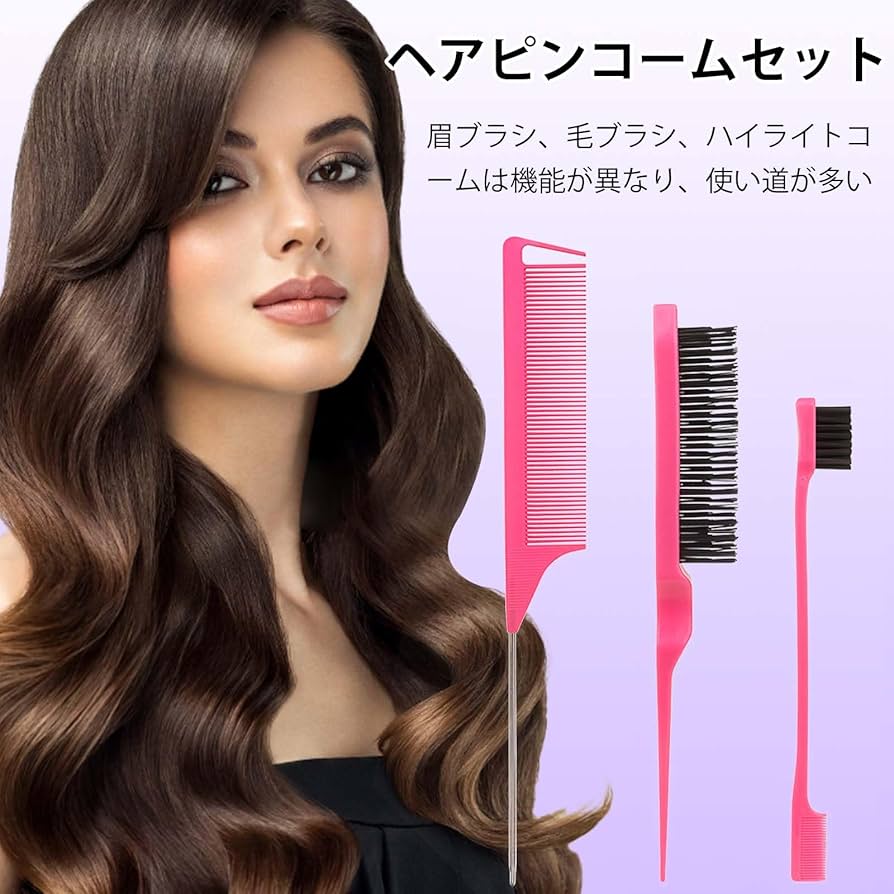 Amazon | PAVIKE コーム 細い テールコーム 美容師 コーム コーム