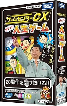 Amazon.co.jp: ゲームセンターCX DVD-BOX20 初回限定20周年特別版 [DVD