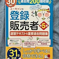 Amazon.co.jp: 【令和7（2025）年4月版最新手引き対応】ユーキャンの