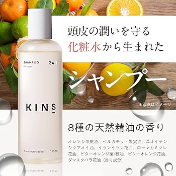 Amazon | KINS キンズ 美容液シャンプー アミノ酸 女性用 ノンシリコン