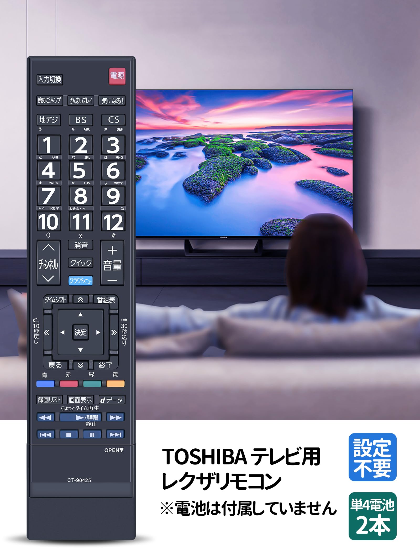 Amazon | テレビリモコン CT-90425 for 東芝 TOSHIBAリモコン レグザ