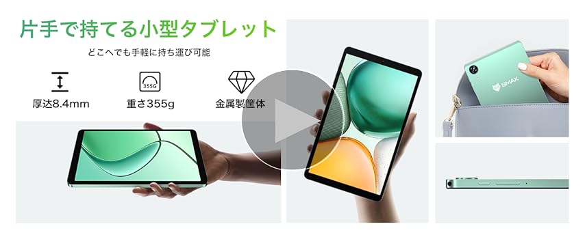 Amazon.co.jp: 【タブレット 8インチ Wi-Fiモデル】Bmax I8 Plus