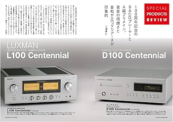 季刊ステレオサウンド No.237（冬） | ステレオサウンド編集部 |本