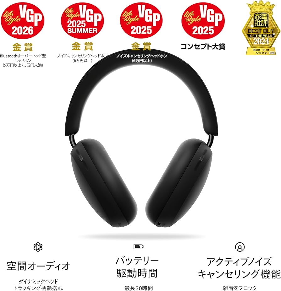 Amazon.co.jp: Sonos Ace 【VGP2026 金賞】【家電批評 年間BEST BUY