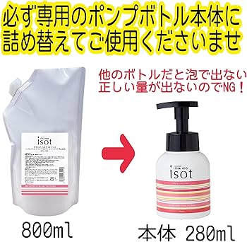 Amazon | 800ml サラメンテ イッタナジオ イソット つめかえ用