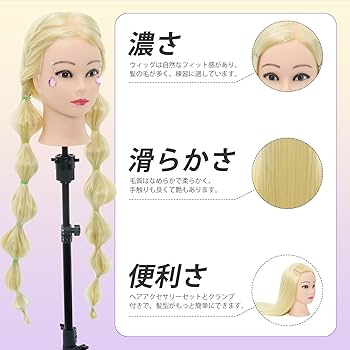 Amazon.co.jp: Neverland Beauty カットウィッグ 練習用 女性 30