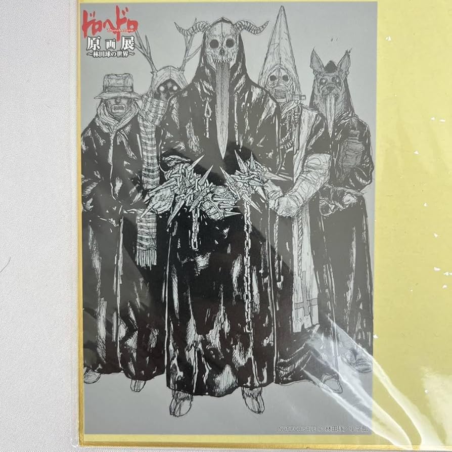 Amazon.co.jp: ドロヘドロ 林田球 原画展 限定デザイン色紙 グッズ付き