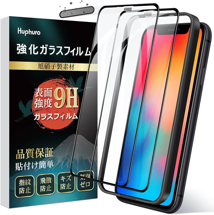 Amazon.co.jp: iPhone 11 Pro ガラスフィルム 【2枚セット】 日本