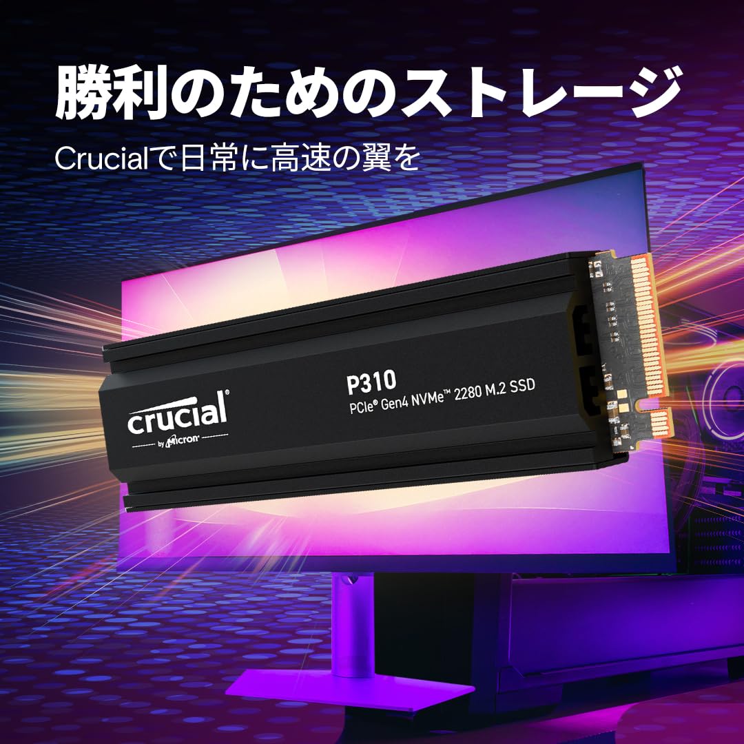 Amazon | Crucial(クルーシャル) P310 2TB ヒートシンク付き 3D NAND