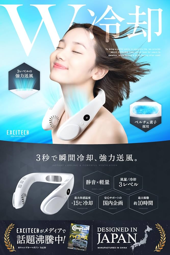 Amazon | Excitech 【-15℃ 瞬間 冷却プレート】 ネッククーラー 【日本