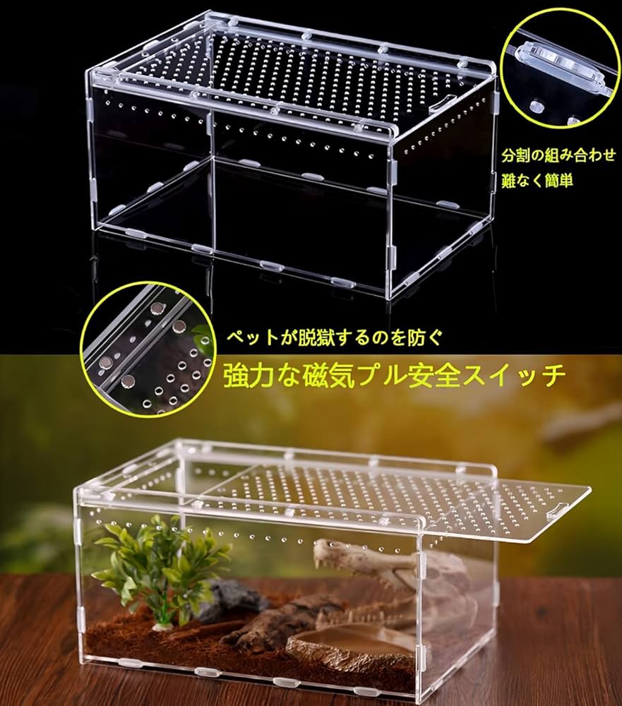 Amazon | SAYPANLAR 爬虫類 ケージ 30 × 20 × 15 CMレプタイルボックス