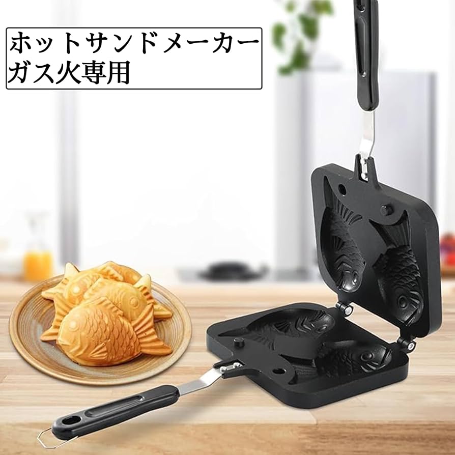 Amazon | ホットサンドメーカー 直火 IH対応 鯛焼きメーカー 両面焼き