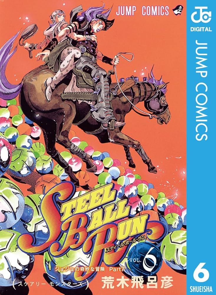 Amazon.co.jp: ジョジョの奇妙な冒険 第7部 スティール・ボール・ラン