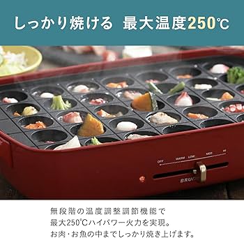 Amazon | BRUNO ホットプレートグランデサイズ BOE026-RD レッド