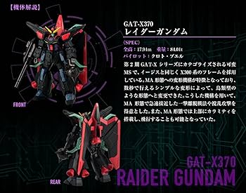 Amazon | GフレームFA 機動戦士ガンダムSEED 悪の3兵器セット