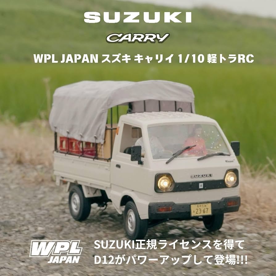 Amazon.co.jp: WPL JAPAN スズキ キャリイ 1/10スケール 軽トラ RCカー