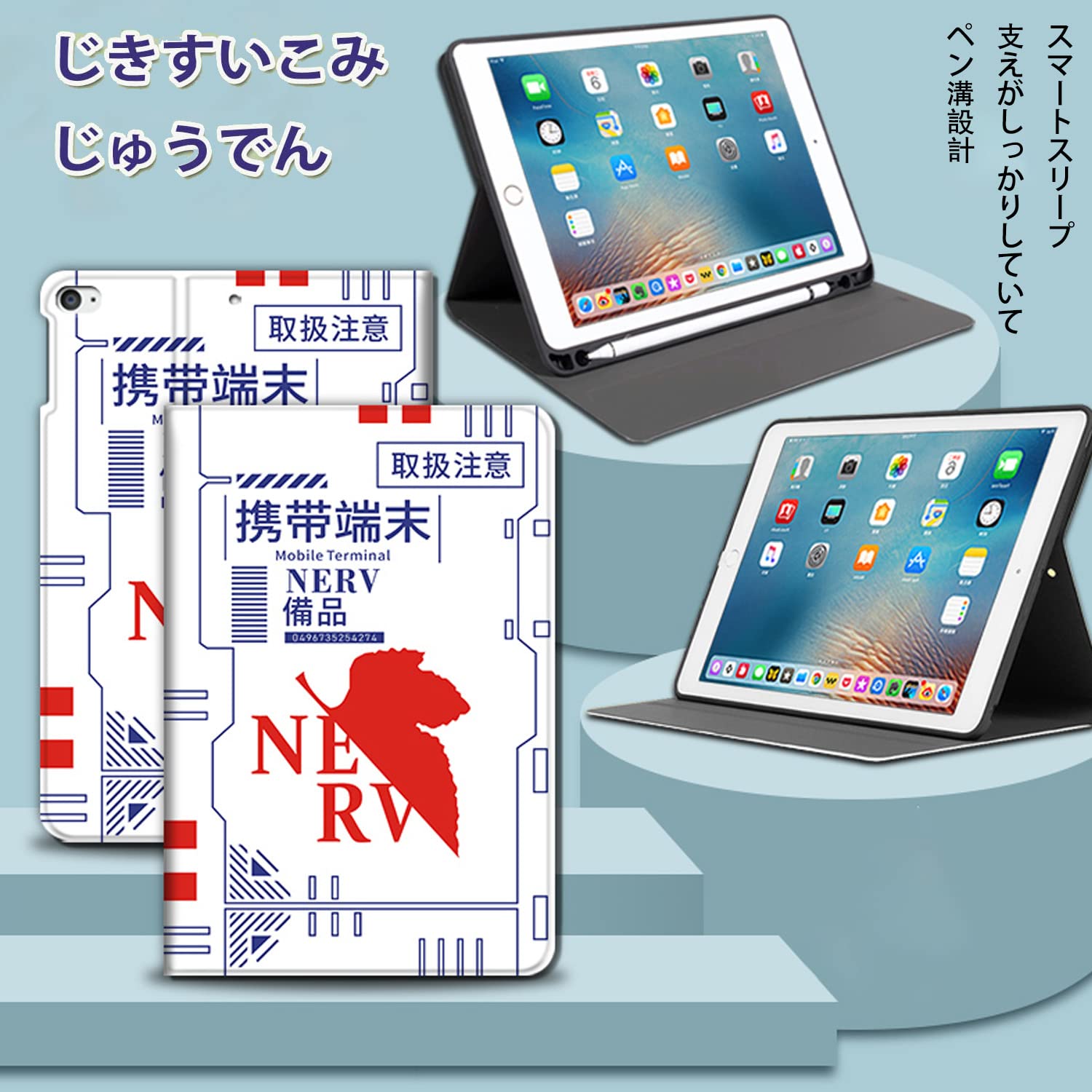 エヴァンゲリオン エヴァンゲリオン 初号機 iPadケース インパクト