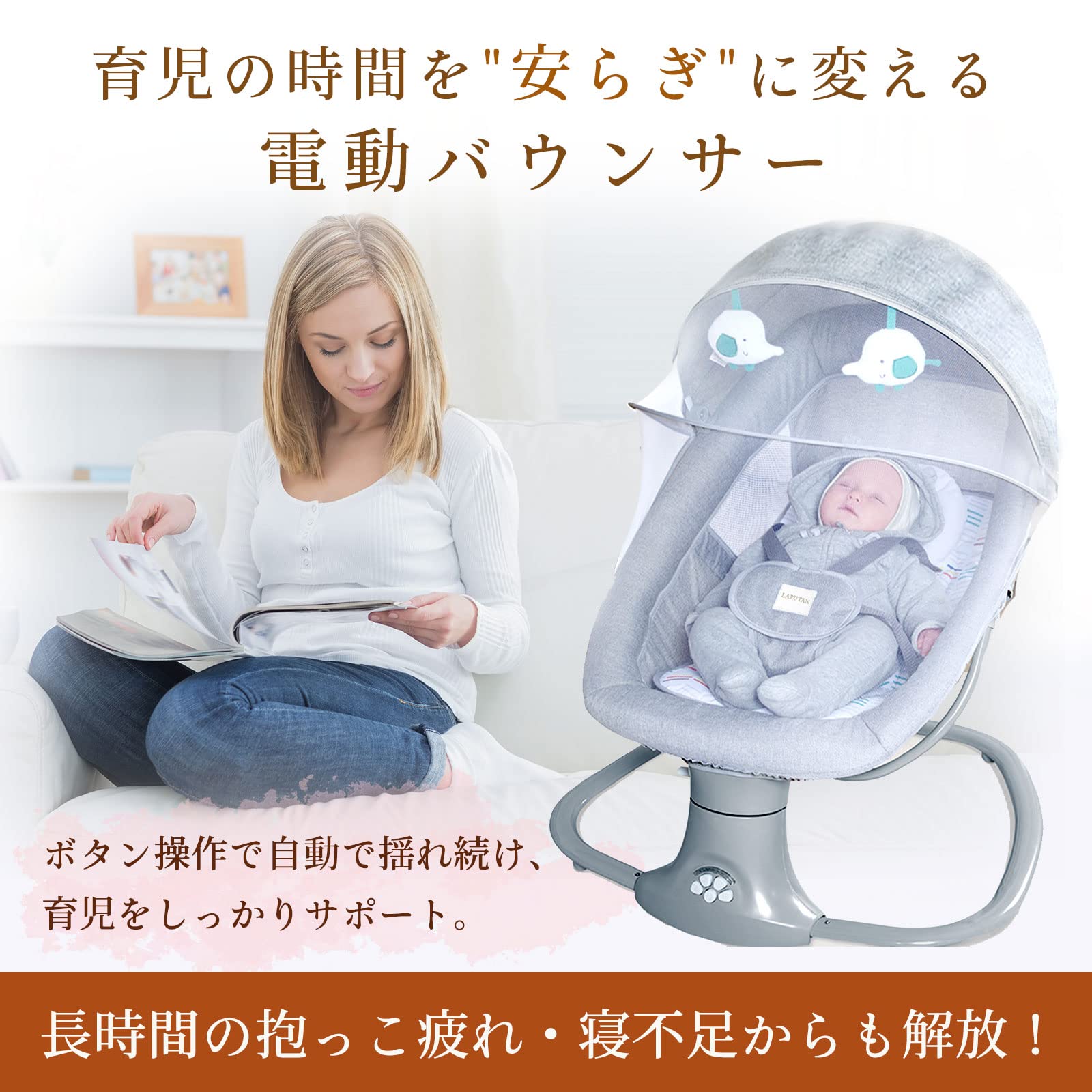 Amazon | バウンサー 電動 ベビーラック ベビーバウンサー 新生児