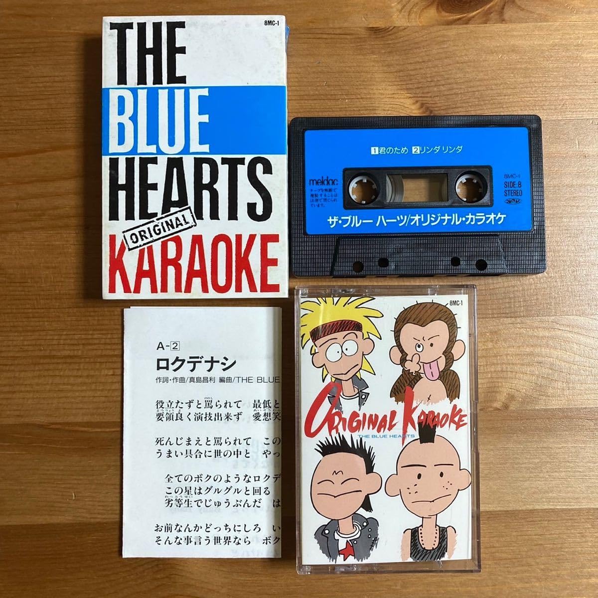 Amazon.co.jp: ザブルーハーツ オリジナルカラオケ カセットテープ THE