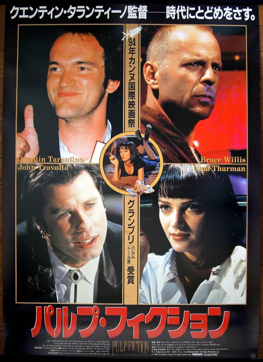 Amazon.co.jp: パルプ フィクション タランティーノ監督 初版 チラシ