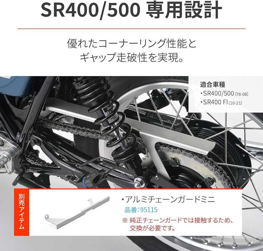 Amazon | デイトナ(Daytona) バイク用 リアサスペンション SR400/500