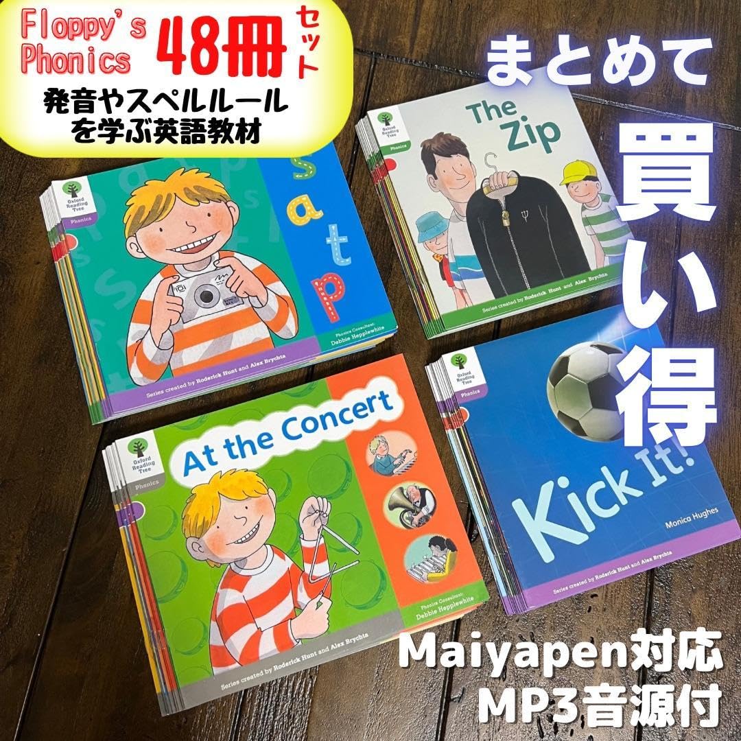 ORT Floppy's Phonics絵本48冊 マイヤペン対応 【公式通販】