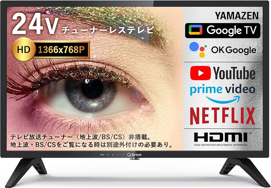 Amazon | 山善 テレビ チューナーレス 液晶 24インチ ネット動画対応