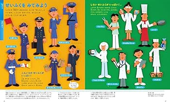 Amazon.co.jp: よのなかの図鑑 (小学館の子ども図鑑 プレNEO) : 寺本