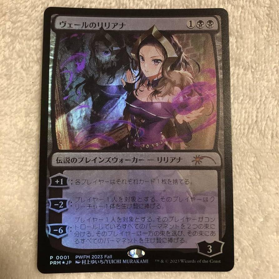 ヴェールのリリアナアーティストfull alter