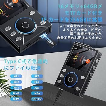 Amazon.co.jp: MP3プレーヤーBluetooth5.4対応 音楽プレーヤー【HIFI