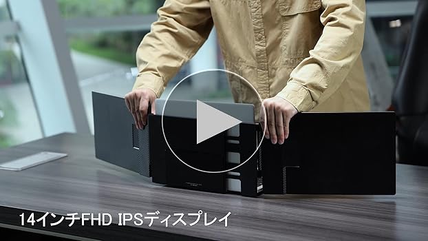 Amazon.co.jp: 14インチ デュアルディスプレイ【3画面作業 簡単に接続