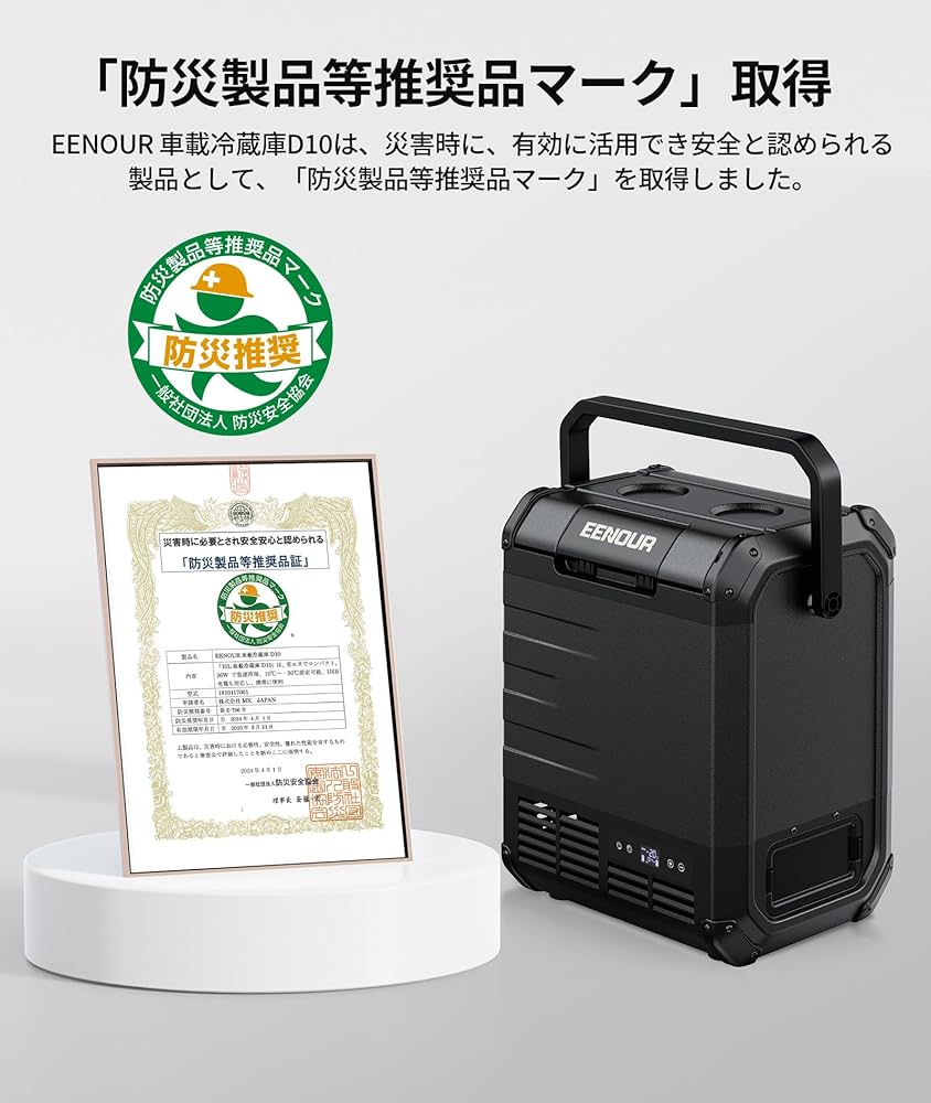 Amazon.co.jp: EENOUR 車載冷蔵庫 D10 10L -20℃～10℃ バッテリー内蔵