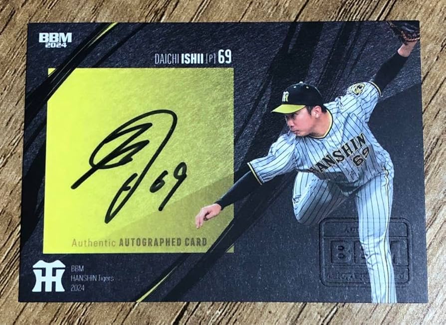 Amazon.co.jp: 2024 阪神タイガース 石井大智 直筆サイン 77枚限定