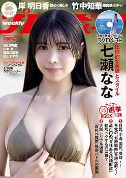 週刊プレイボーイ (7号) |本 | 通販 | Amazon