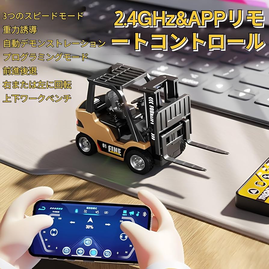 Amazon.co.jp: [Lubiling] 1/64 ミニラジコン フォークリフト ラジコン