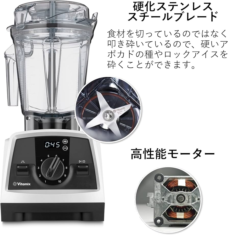 Amazon | 【公式】Vitamix V1200i ホワイト ミキサー 限定特典付き 1台