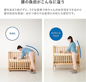 Amazon.co.jp: KATOJI(カトージ) ハイシートベビーベッド 腰に負担を